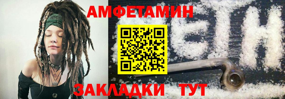 АМФЕТАМИН  Вход с VPN  Белореченск  Amphetamine Premium  АМФ 