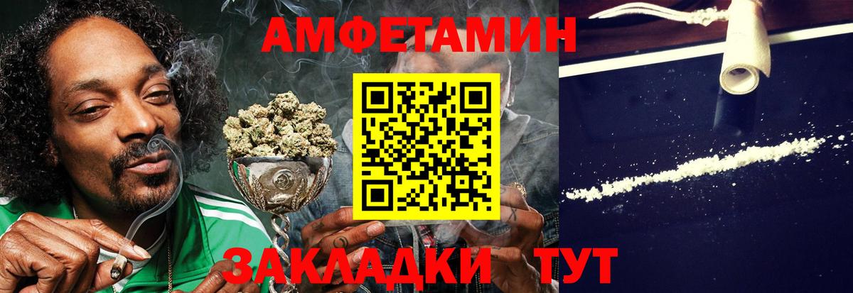 Amphetamine 98% Белореченск