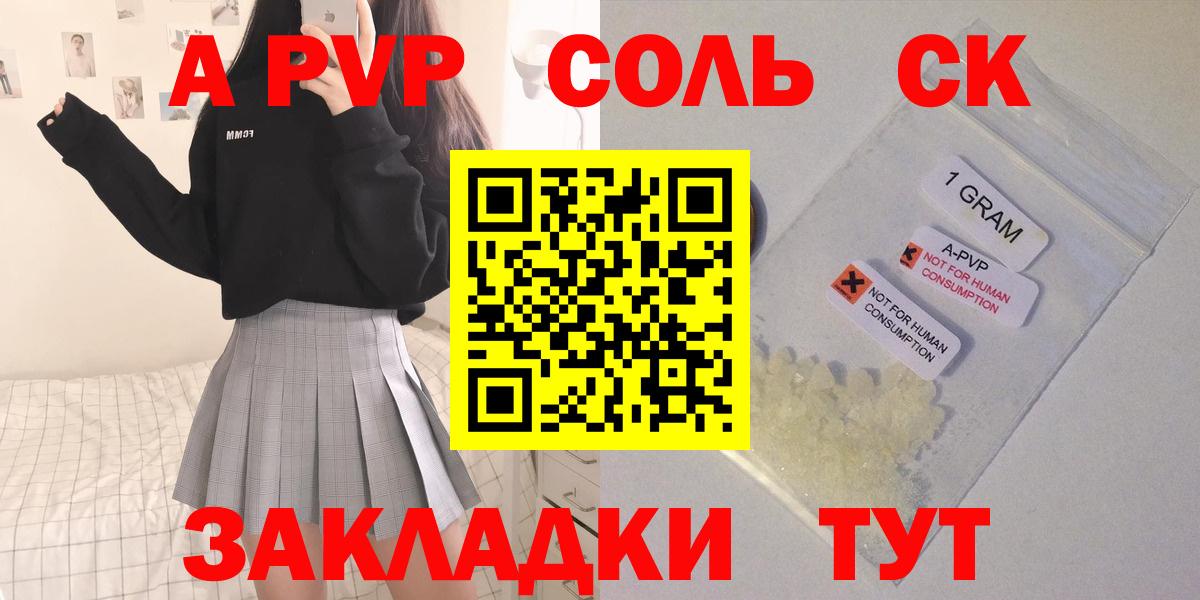 A PVP СК КРИС  Альфа ПВП кристаллы  Белореченск  А ПВП СК  Alfa_PVP  Вход с VPN 