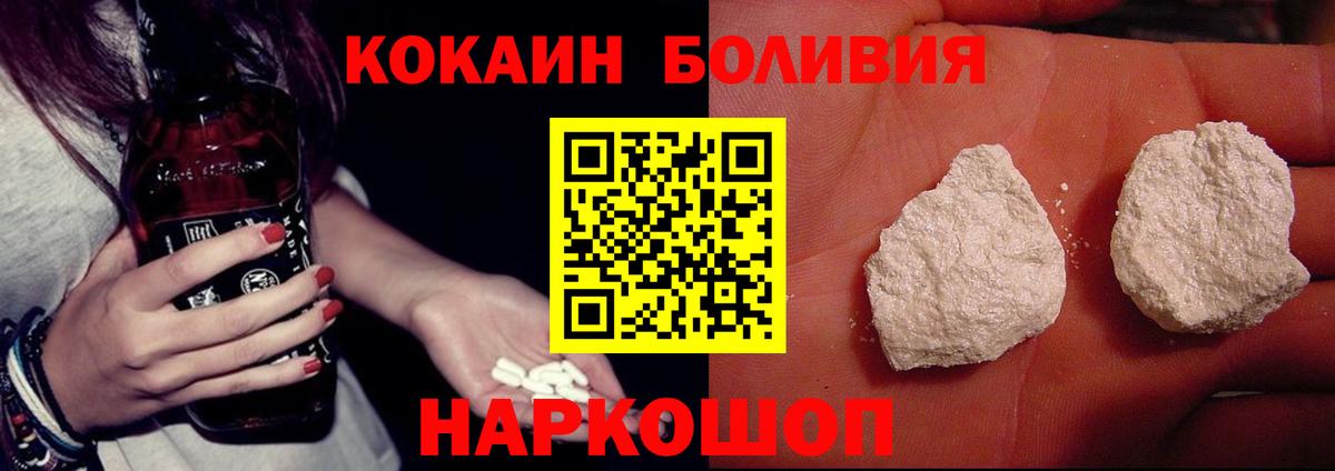 COCAIN FishScale  КОКАИН 98%  КОКАИН  Белореченск  как найти наркотики  Вход с VPN 