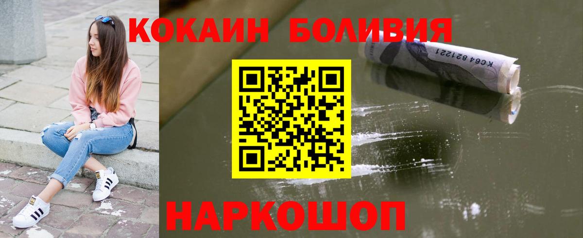 COCAIN Эквадор Белореченск