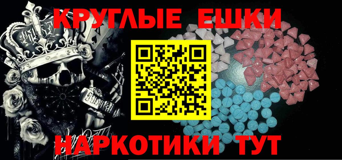 ЭКСТАЗИ 280 MDMA  ЭКСТАЗИ  Вход с VPN  Белореченск  МЕГА ССЫЛКА  Ecstasy 280 MDMA 