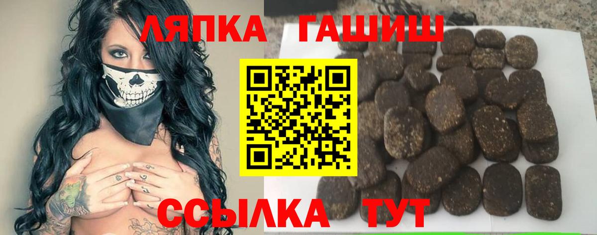 Гашиш индика сатива  Вход с VPN  Белореченск  ГАШ ice o lator 