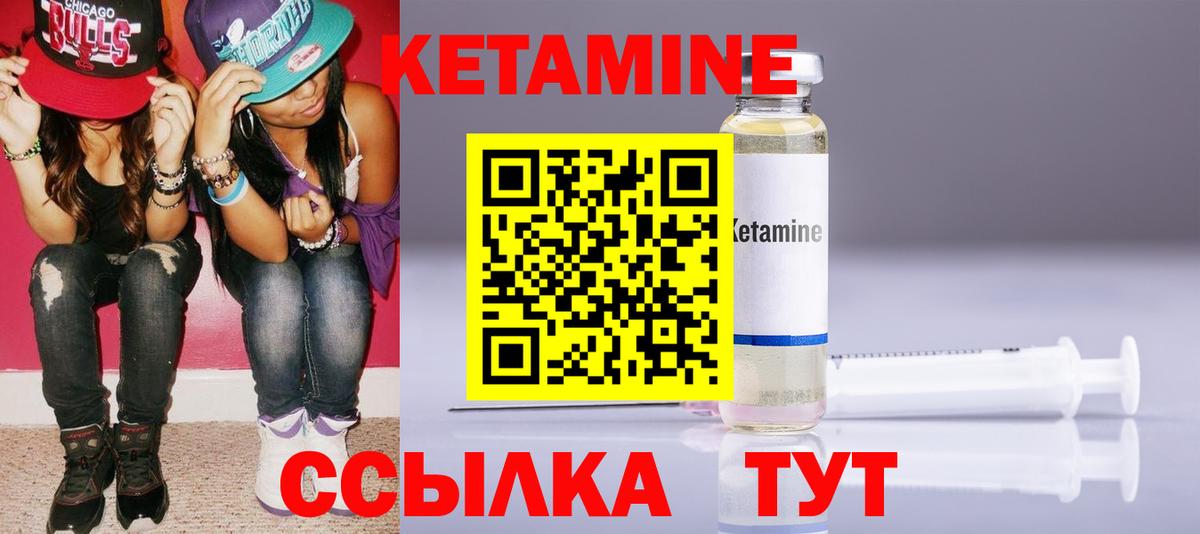 КЕТАМИН VHQ Белореченск