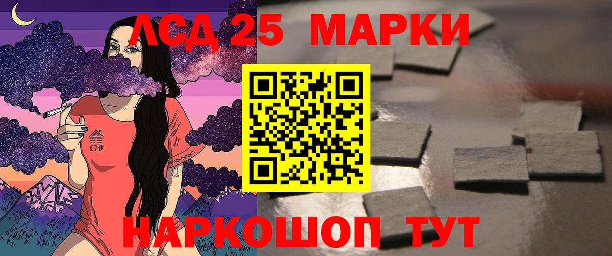 LSD-25 экстази ecstasy Белореченск