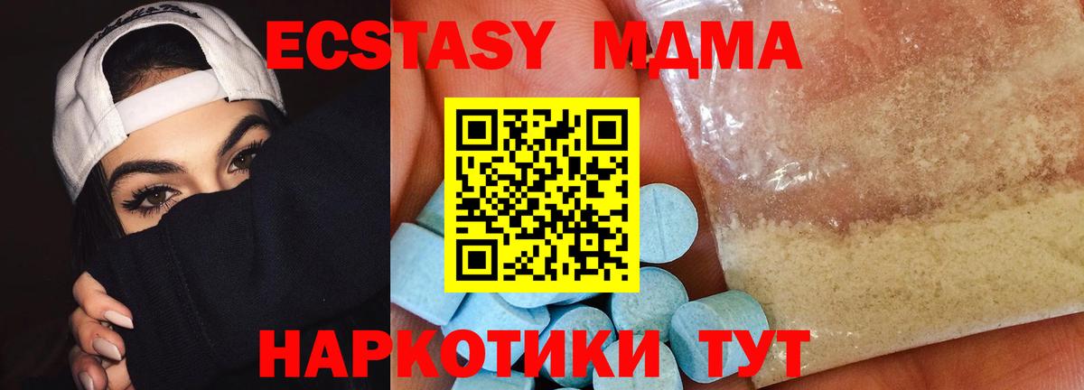 MDMA  МДМА кристаллы  Белореченск  Вход с VPN  МДМА VHQ 
