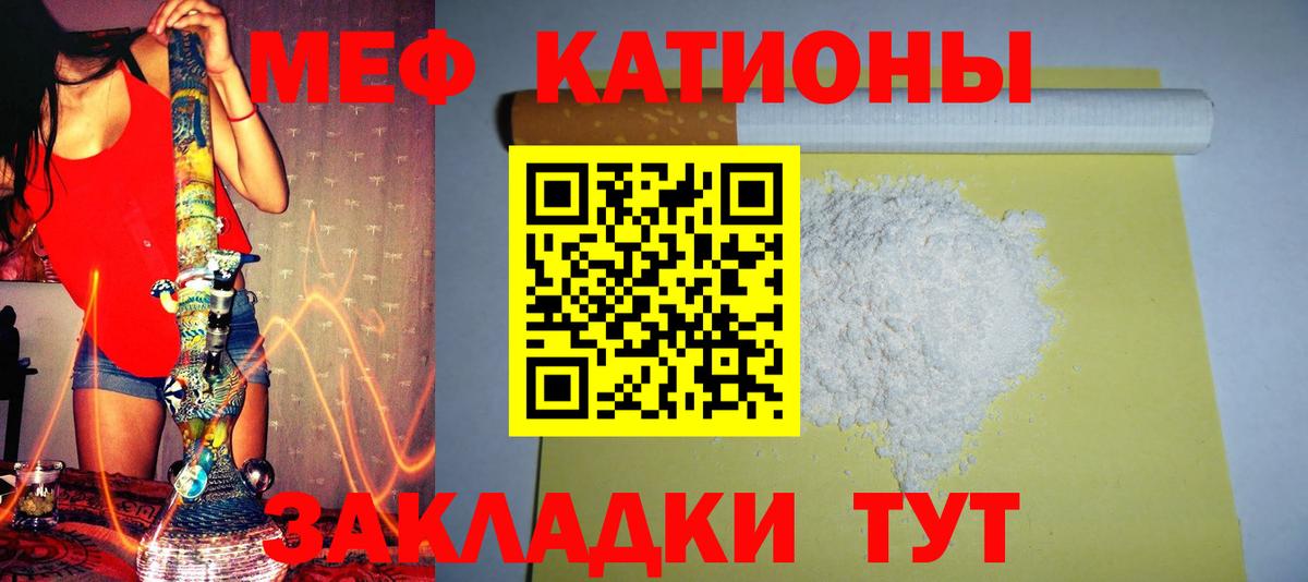 как найти   МЯУ-МЯУ мука  Вход с VPN  Мефедрон  Белореченск  Меф 4 MMC 