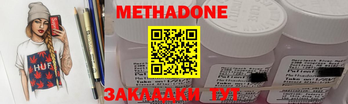 МЕТАДОН VHQ  Метадон methadone  Вход с VPN  blacksprut ссылка  Белореченск 