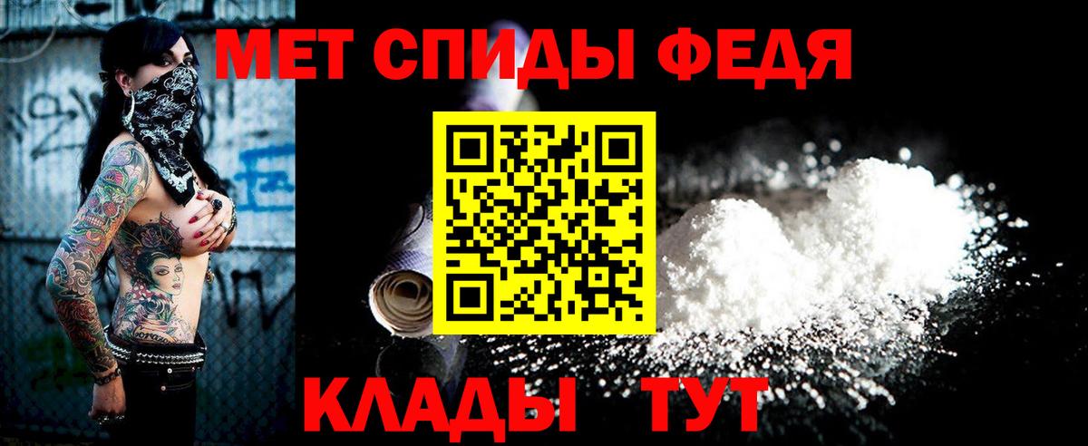 МЕТАМФЕТАМИН Methamphetamine  Первитин  Белореченск  Вход с VPN 