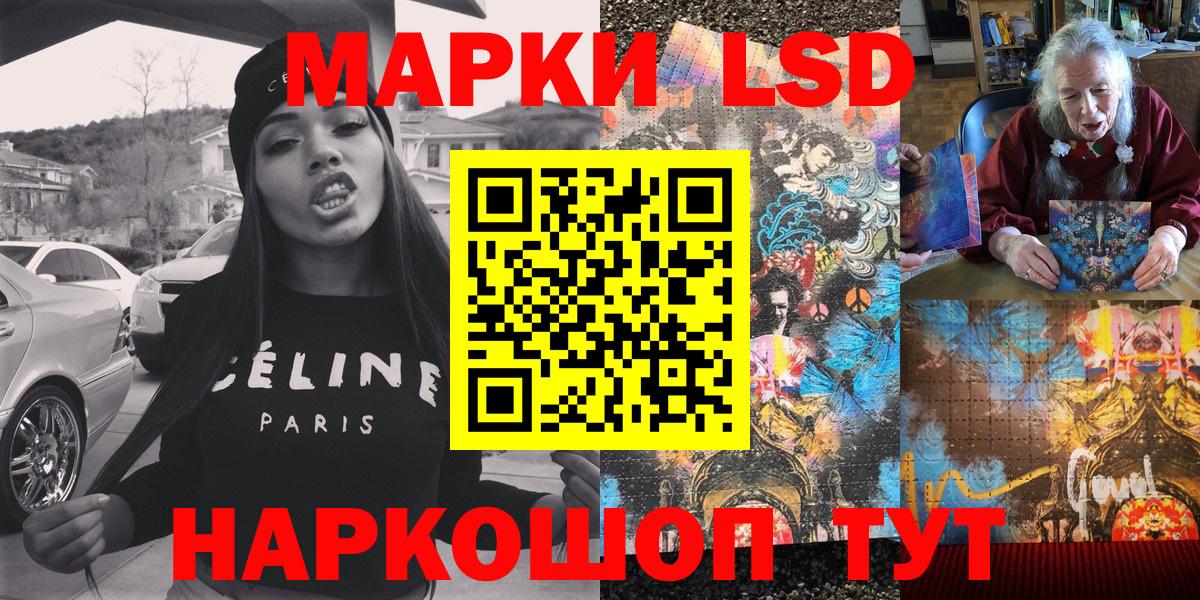 Марки 25I-NBOMe 1,5мг  Марки 25I-NBOMe 1,5мг  Белореченск  Вход с VPN 