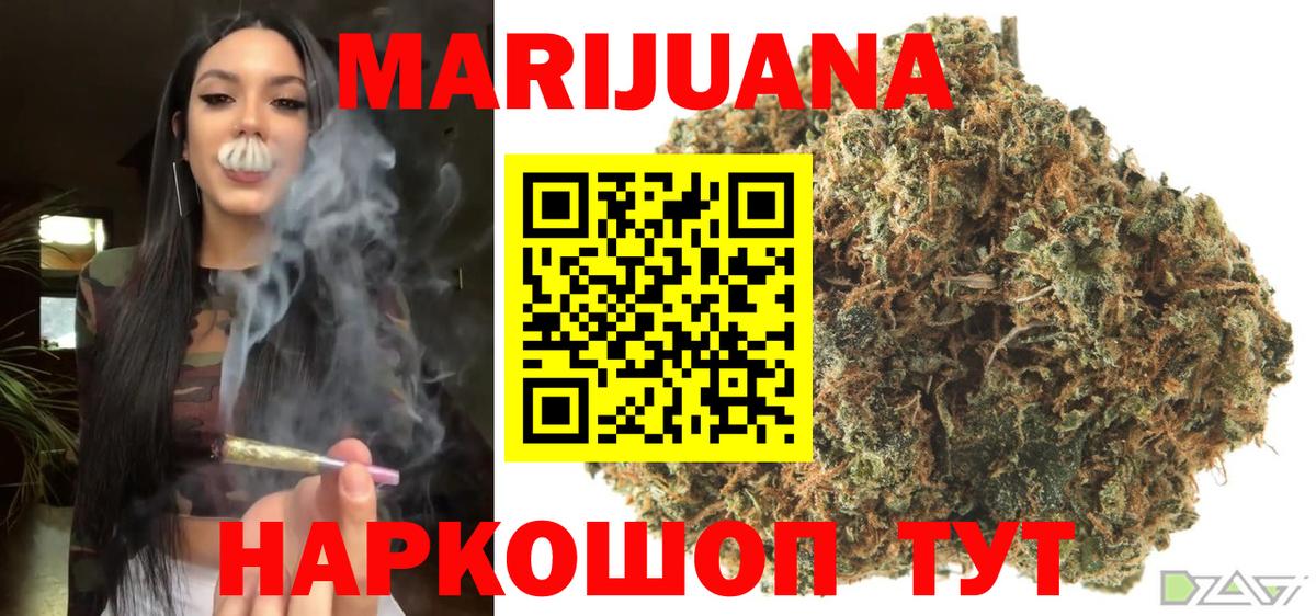 Бошки Шишки SATIVA & INDICA  Конопля Bruce Banner  Белореченск  Вход с VPN  Бошки марихуана план 